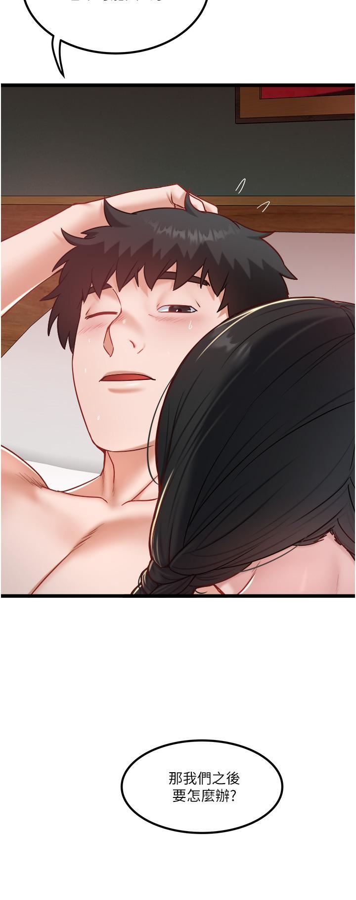 私人司机第40话-我可以给你一次「G」会