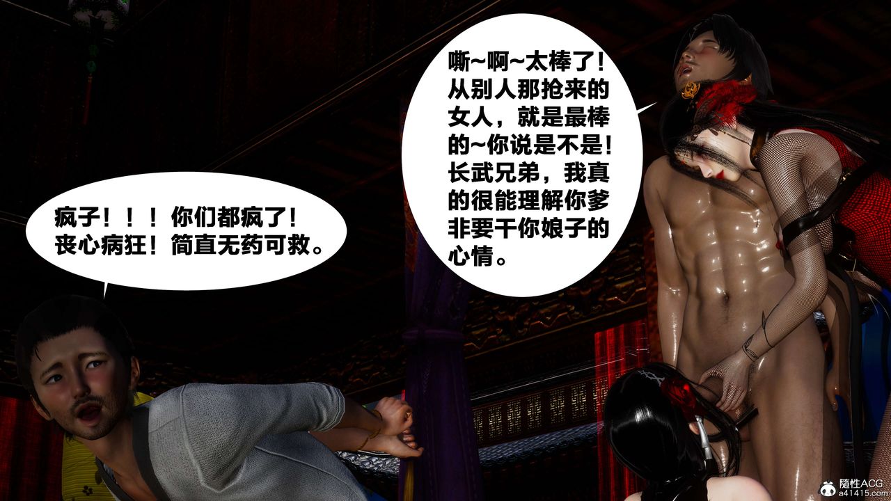 [3D]借你娘子泄泄火[讨魔传]+外传外传2-柳菱香篇11