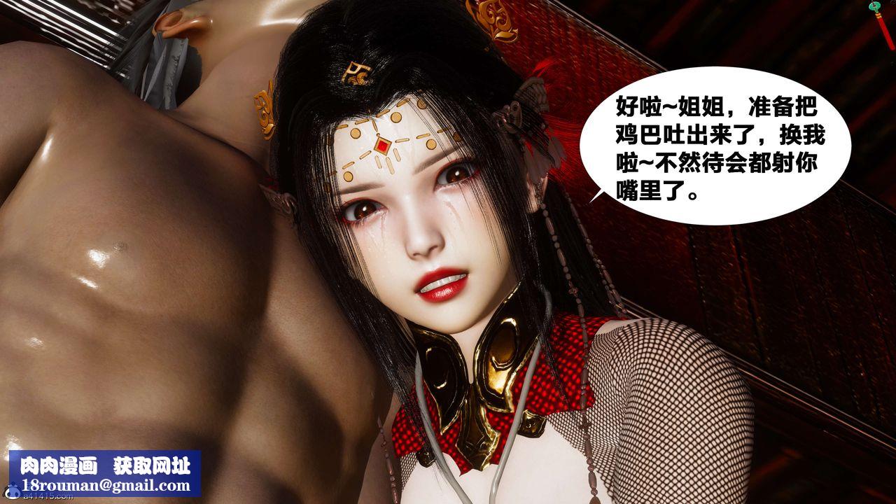 [3D]借你娘子泄泄火[讨魔传]+外传外传2-柳菱香篇11