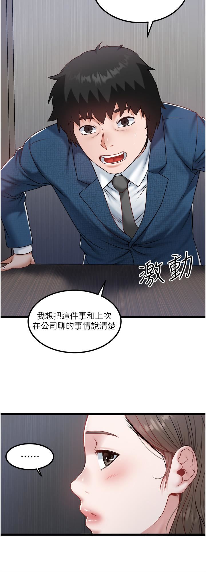 私人司机第40话-我可以给你一次「G」会
