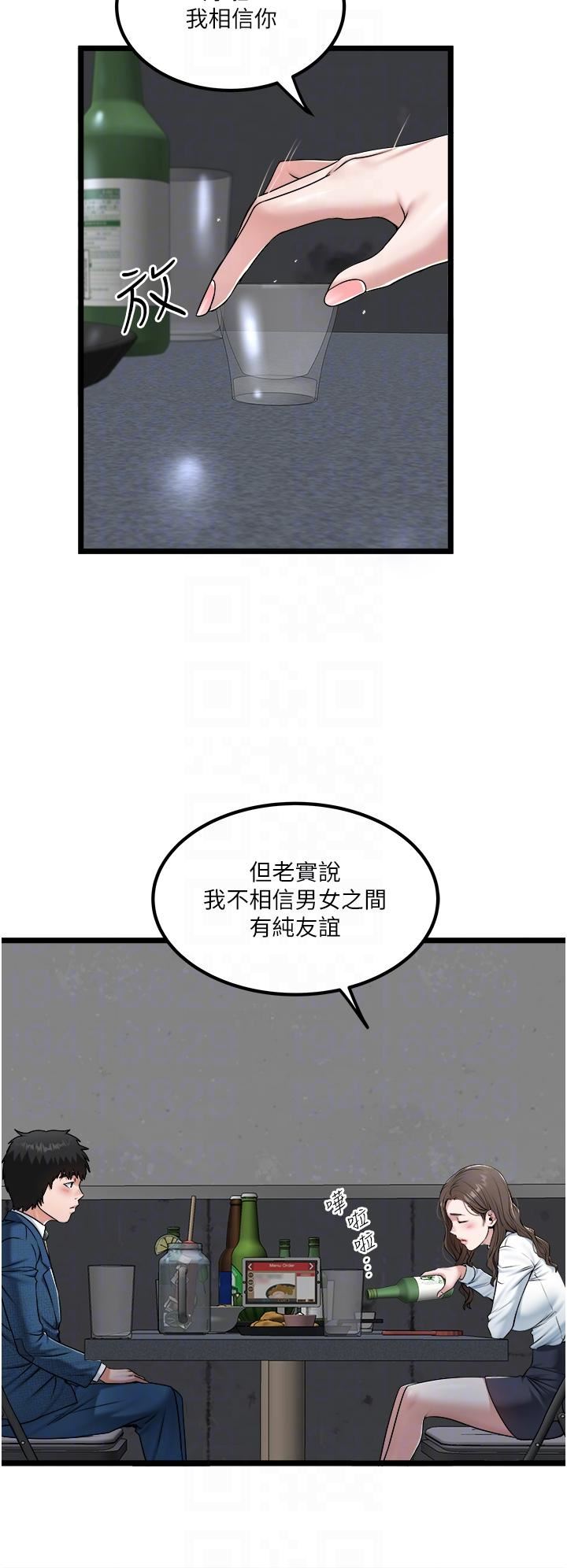 私人司机第40话-我可以给你一次「G」会