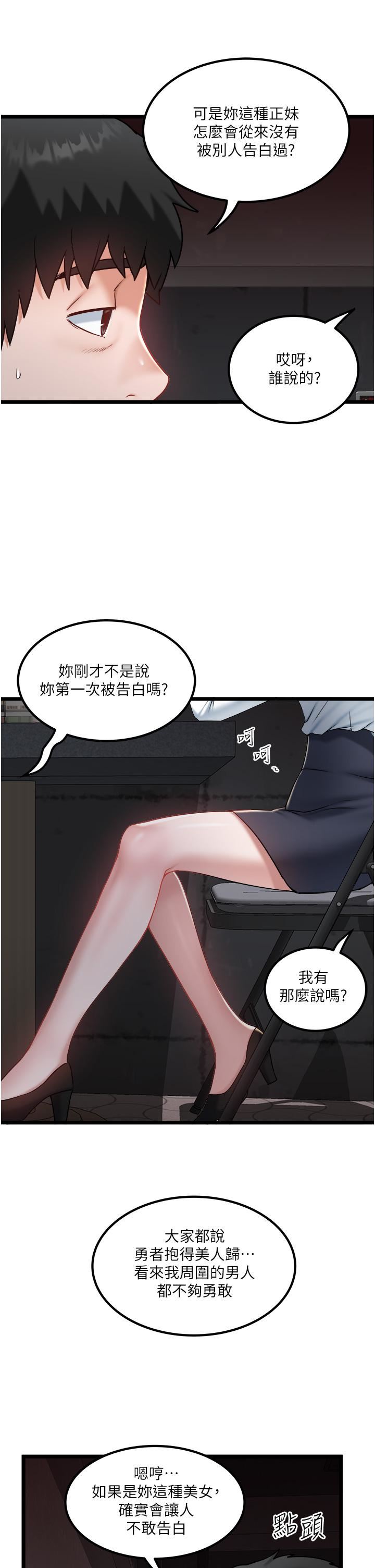 私人司机第40话-我可以给你一次「G」会