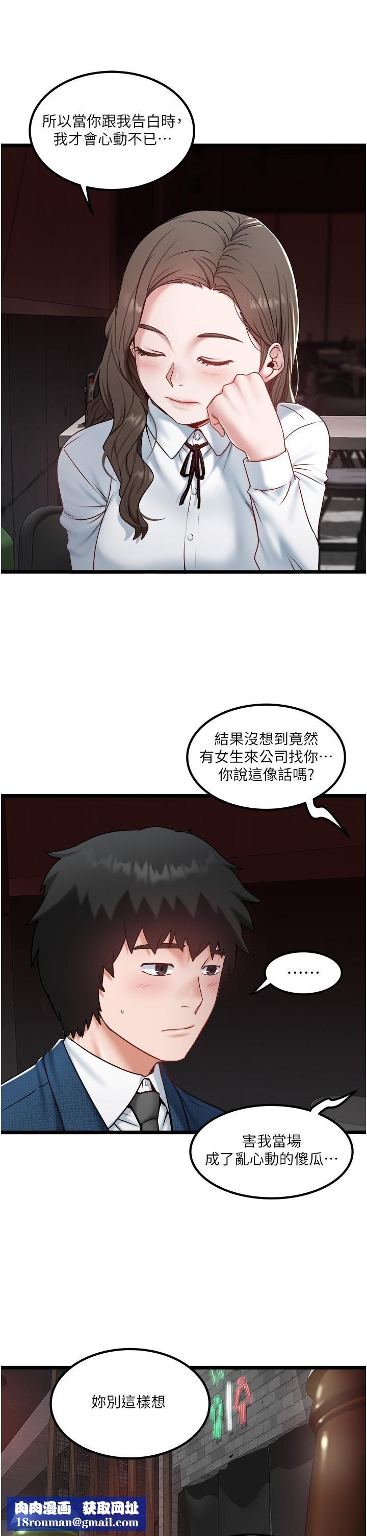私人司机第40话-我可以给你一次「G」会
