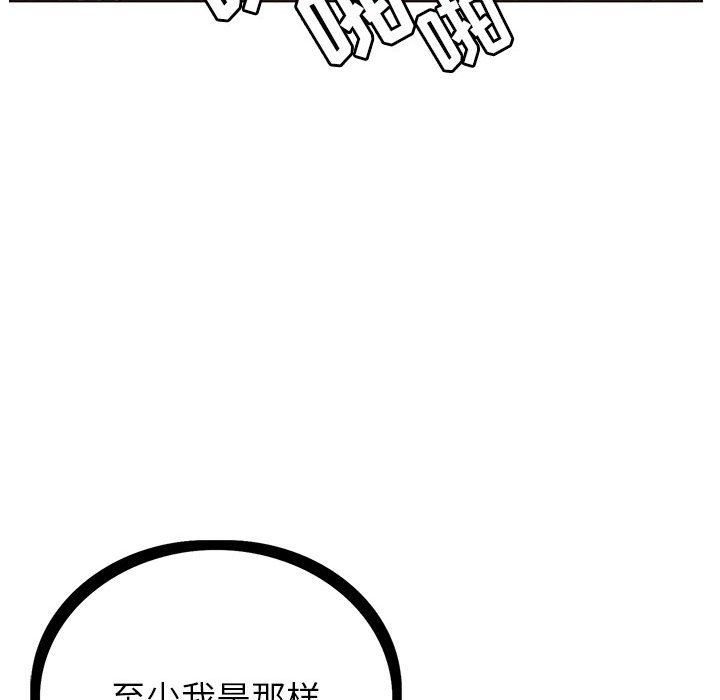 神之手第42话