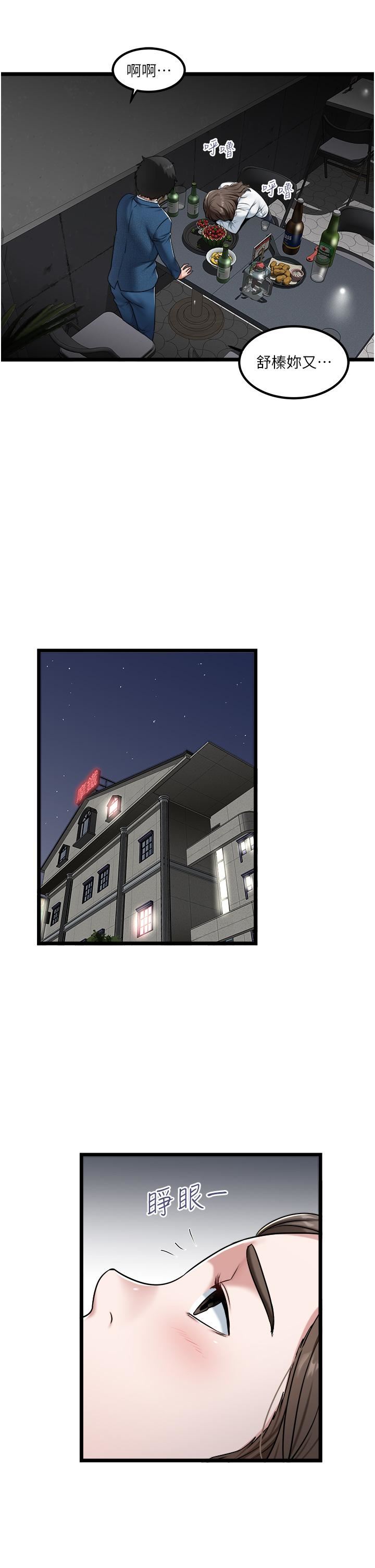 私人司机第40话-我可以给你一次「G」会