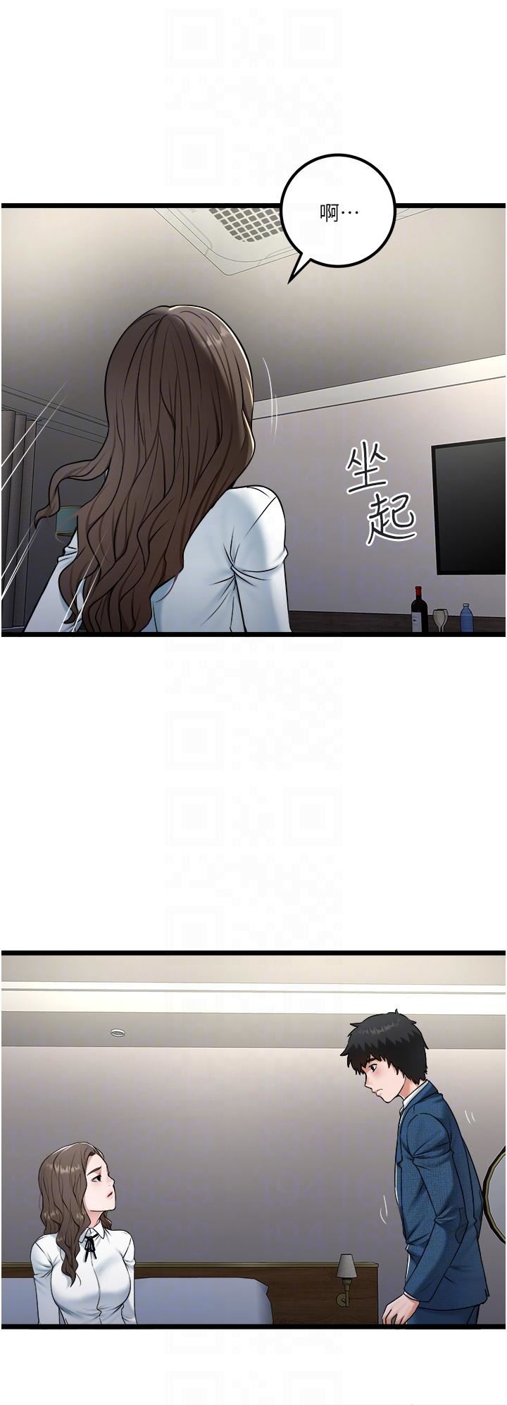 私人司机第40话-我可以给你一次「G」会