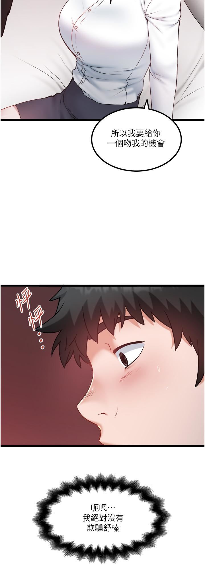 私人司机第40话-我可以给你一次「G」会