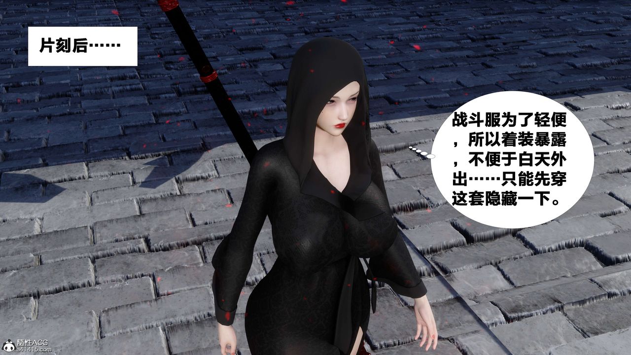 [3D]借你娘子泄泄火[討魔傳]+外傳外传2-柳菱香篇11