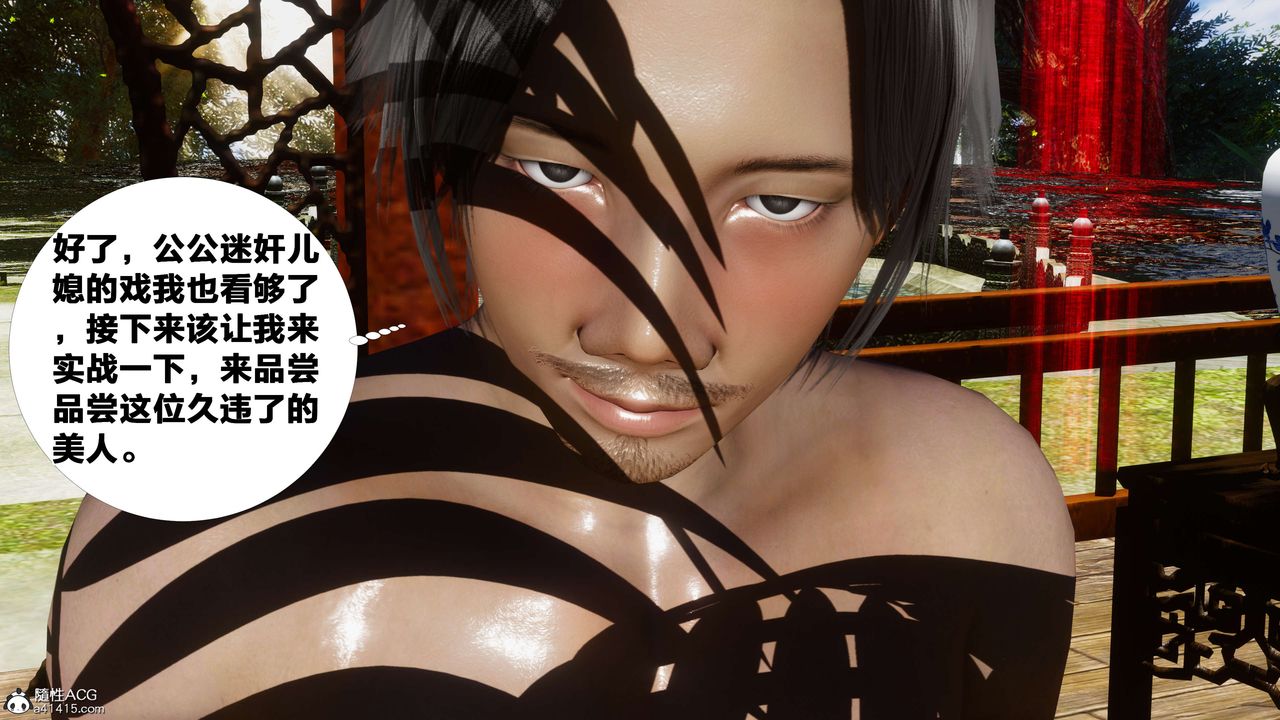 [3D]借你娘子泄泄火[討魔傳]+外傳外传2-柳菱香篇11