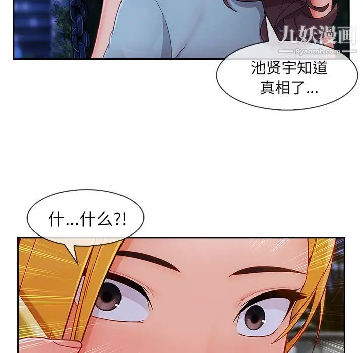 长腿姐姐第43话