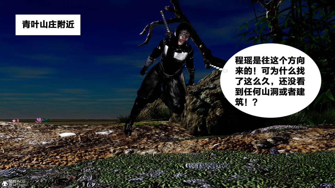 [3D]借你娘子泄泄火[討魔傳]+外傳外传2-柳菱香篇11