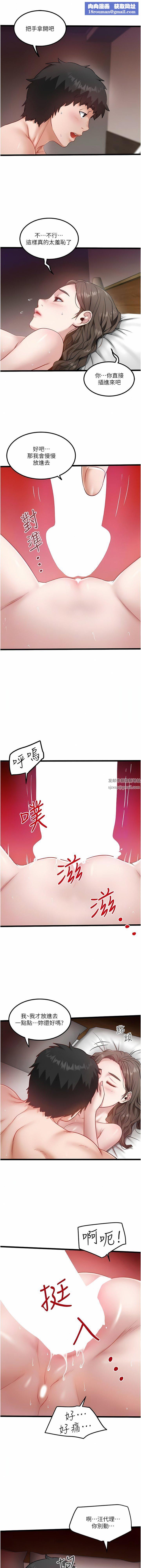 私人司機第41話-在我體內盡情翻攪吧…♥