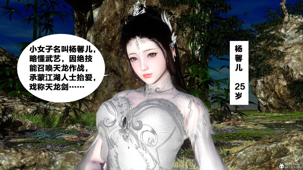 [3D]借你娘子泄泄火[讨魔传]+外传外传2-柳菱香篇11