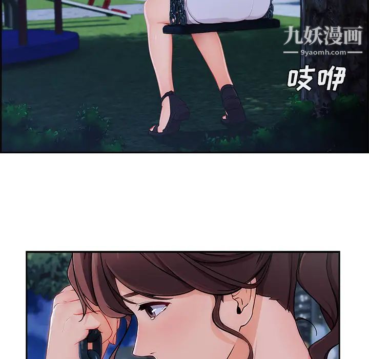 长腿姐姐第43话