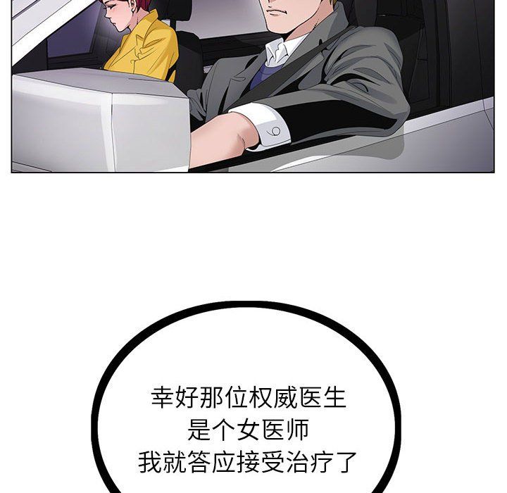 神之手第42话