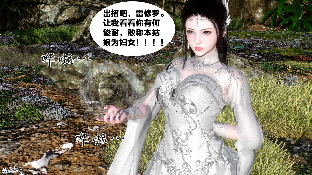 [3D]借你娘子泄泄火[讨魔传]+外传外传2-柳菱香篇12