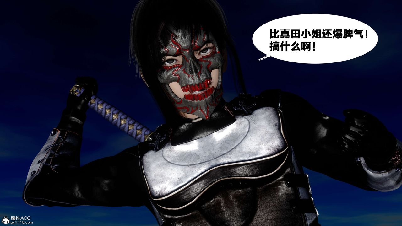 [3D]借你娘子泄泄火[讨魔传]+外传外传2-柳菱香篇12