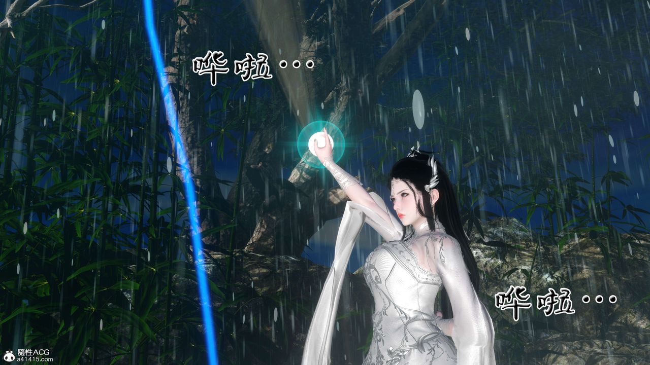 [3D]借你娘子泄泄火[讨魔传]+外传外传2-柳菱香篇12