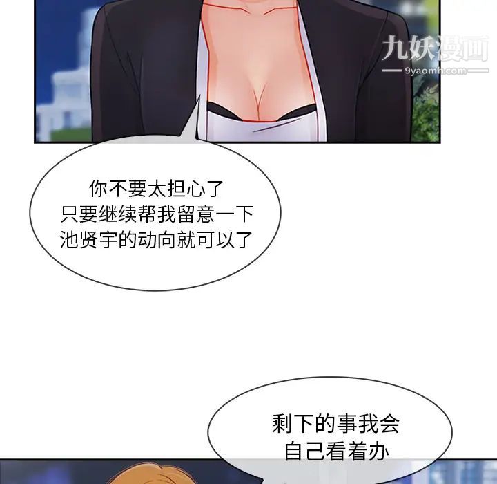 长腿姐姐第43话