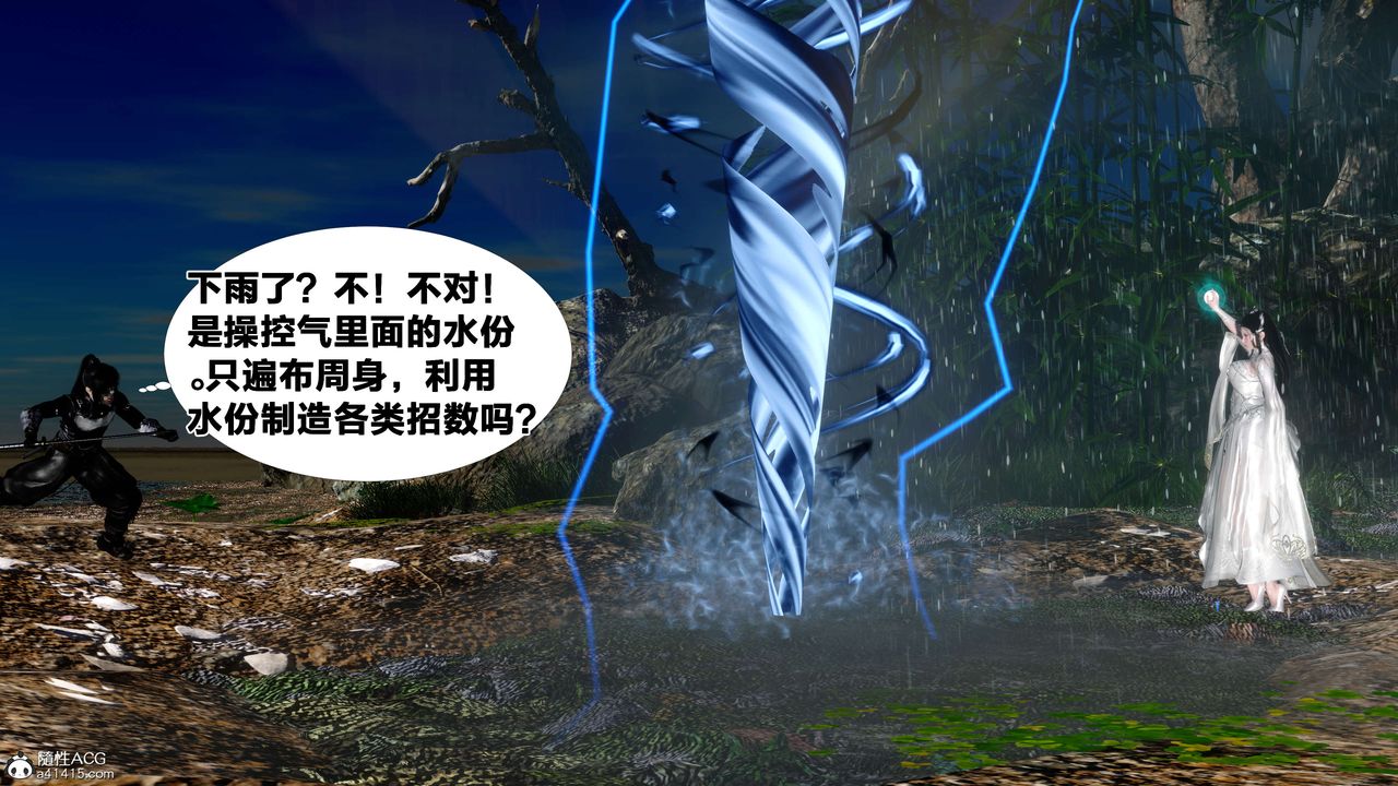 [3D]借你娘子泄泄火[讨魔传]+外传外传2-柳菱香篇12