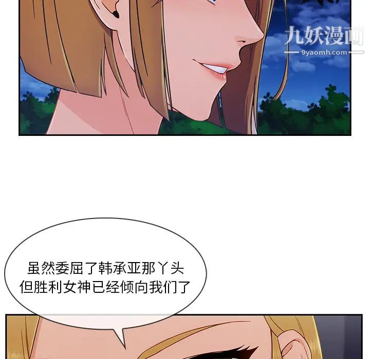 长腿姐姐第43话