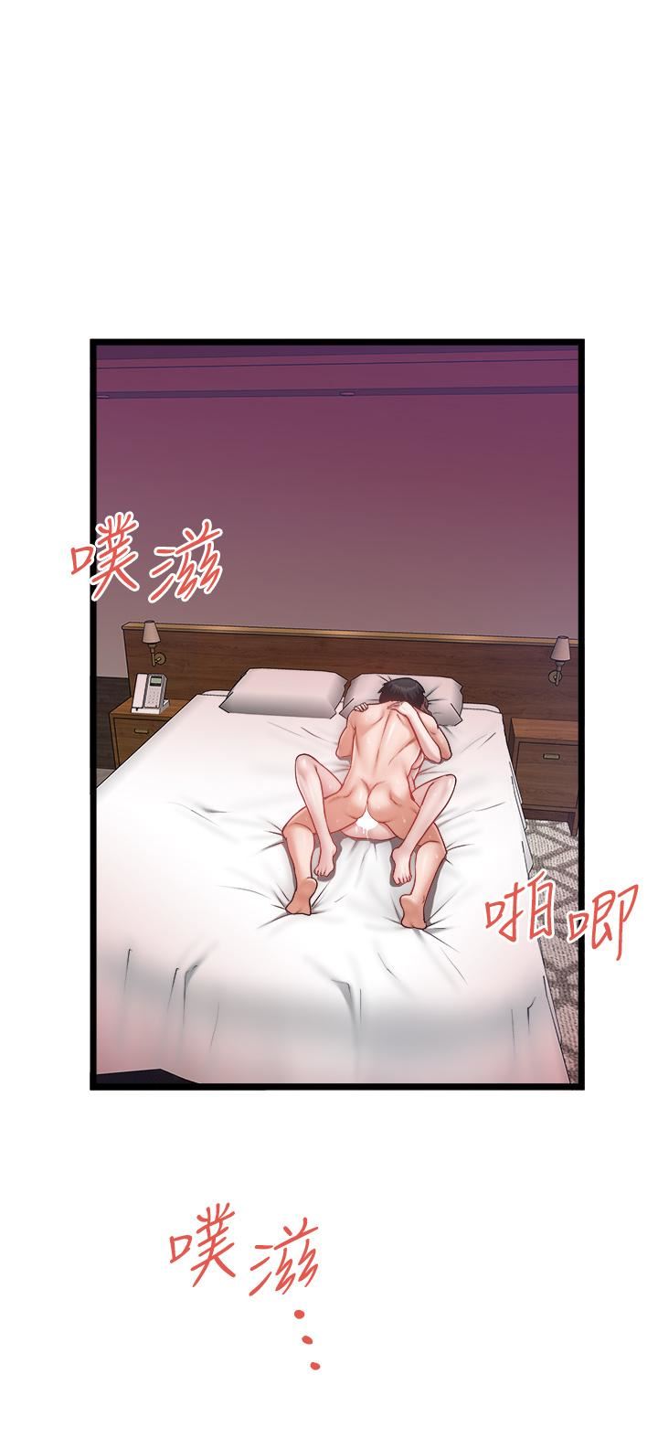 私人司機第42話-射進我體內也無所謂