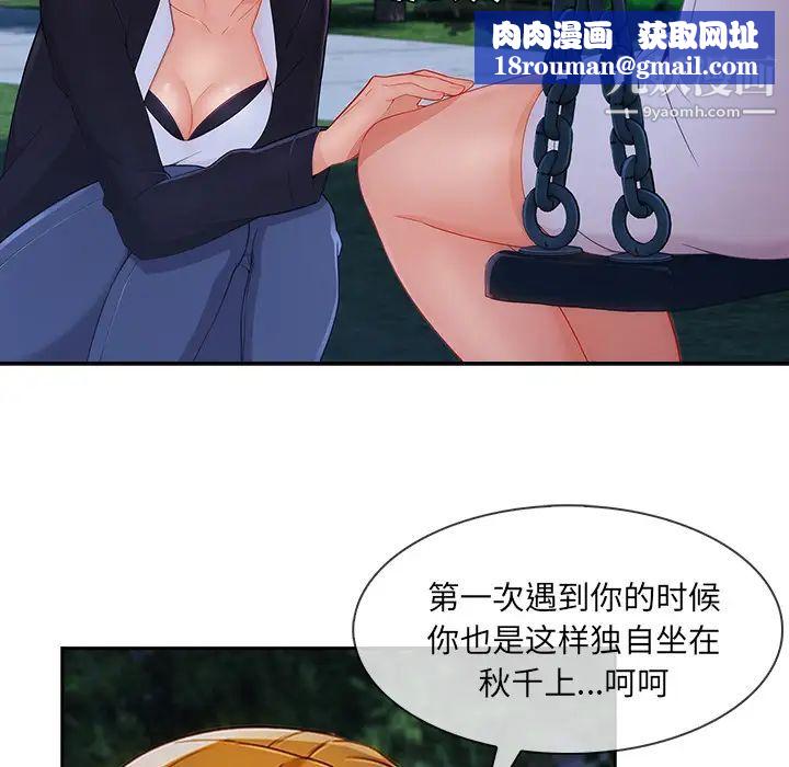 长腿姐姐第43话