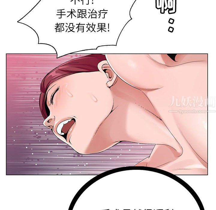 神之手第42话