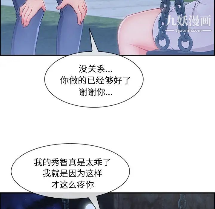 长腿姐姐第43话