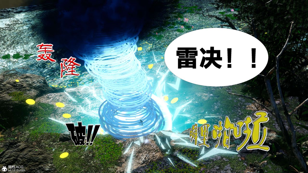 [3D]借你娘子泄泄火[討魔傳]+外傳外传2-柳菱香篇12