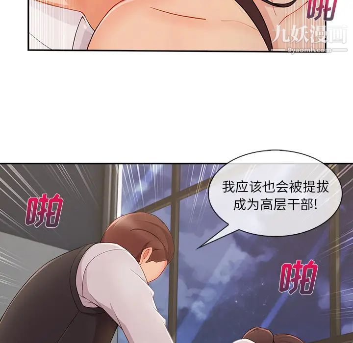 长腿姐姐第43话