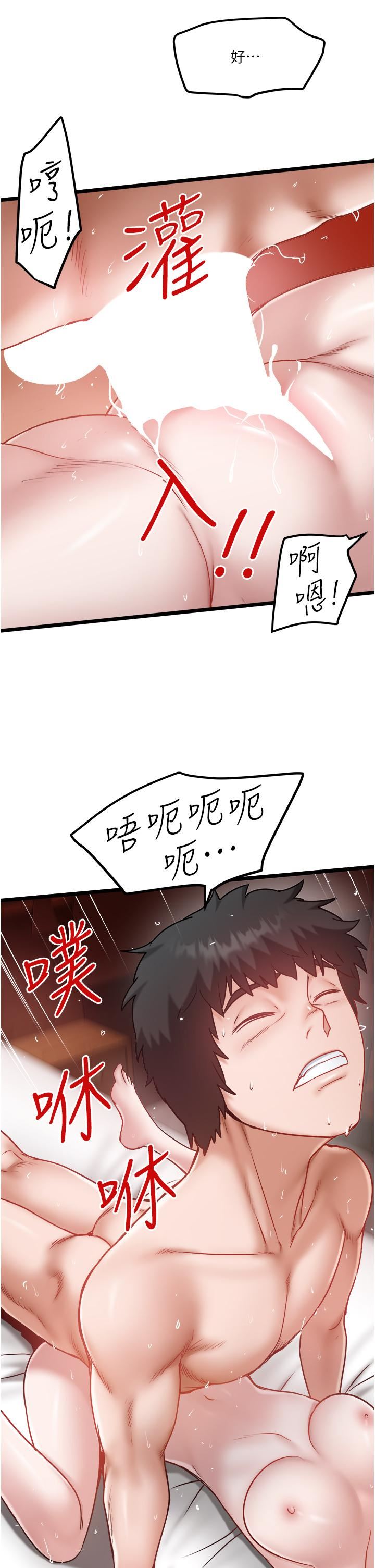 私人司机第42话-射进我体内也无所谓