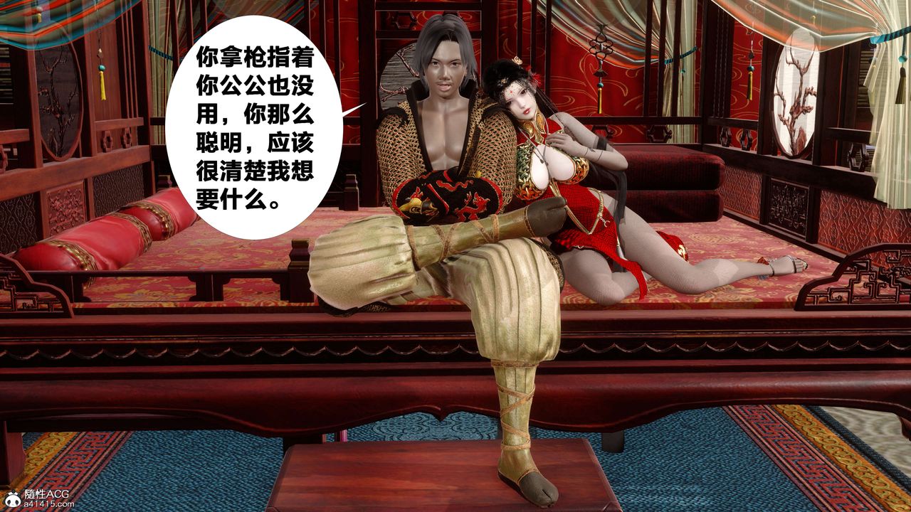 [3D]借你娘子泄泄火[讨魔传]+外传外传2-柳菱香篇12