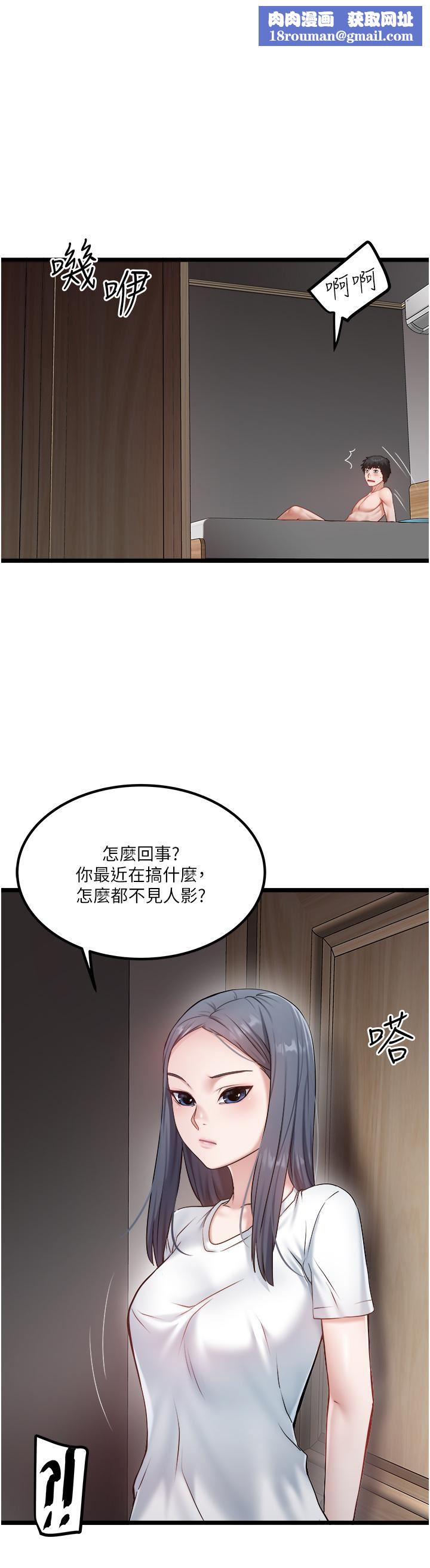 私人司机第43话-今天换我来「服务」