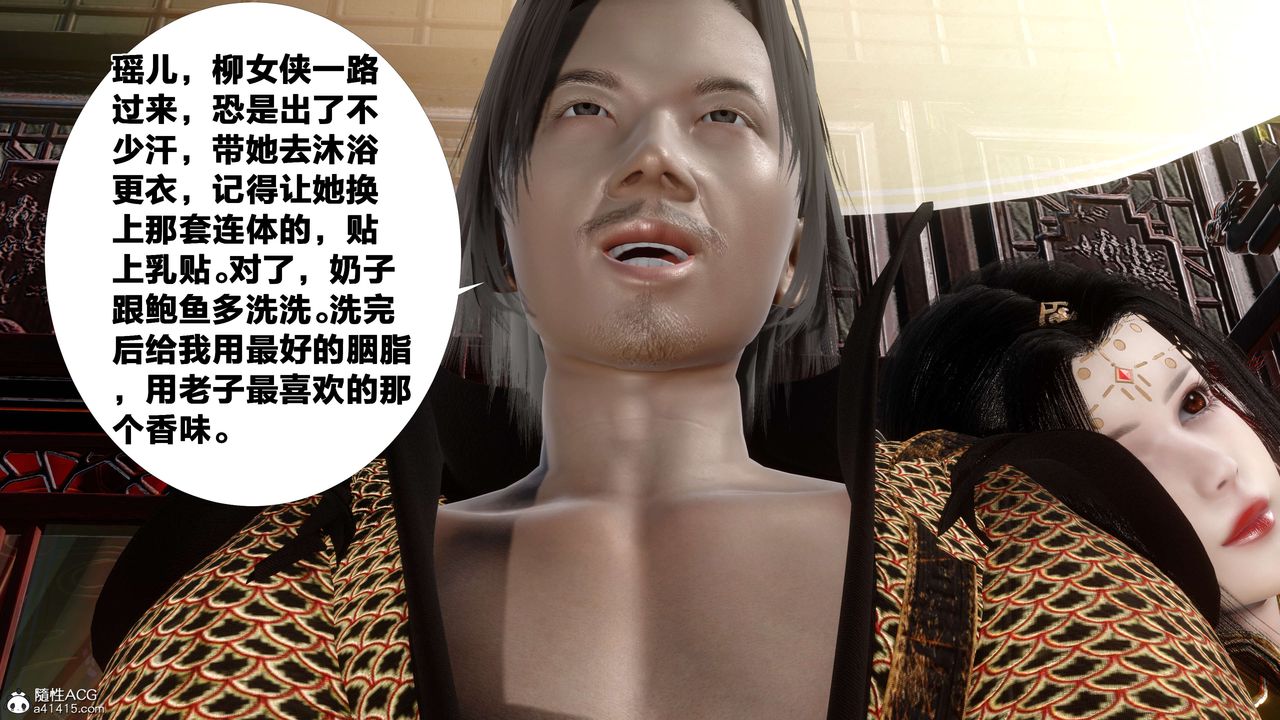 [3D]借你娘子泄泄火[讨魔传]+外传外传2-柳菱香篇12