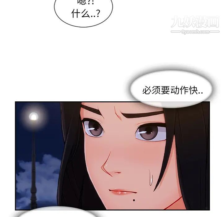 长腿姐姐第43话