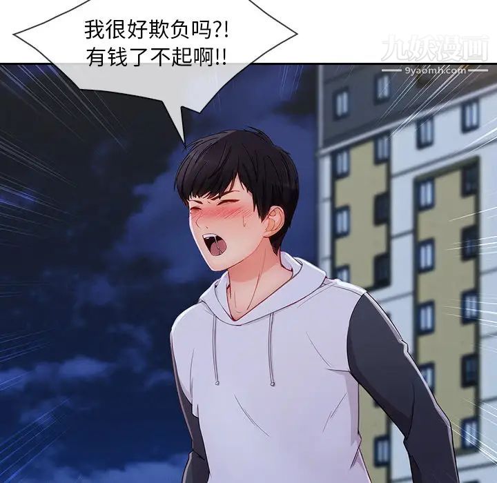 长腿姐姐第43话