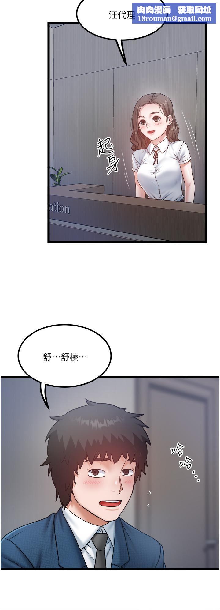 私人司机第43话-今天换我来「服务」