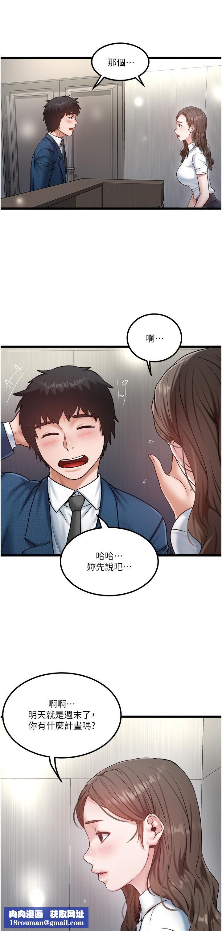 私人司機第43話-今天換我來「服務」