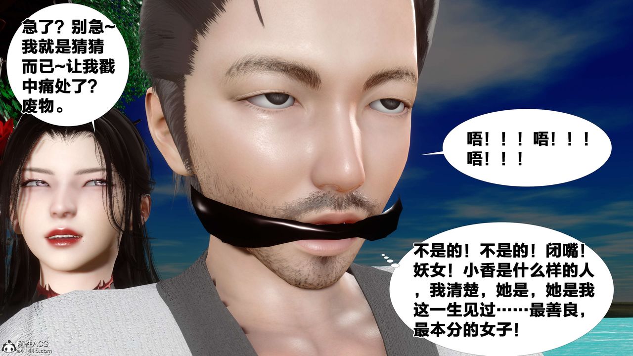 [3D]借你娘子泄泄火[討魔傳]+外傳外传2-柳菱香篇12