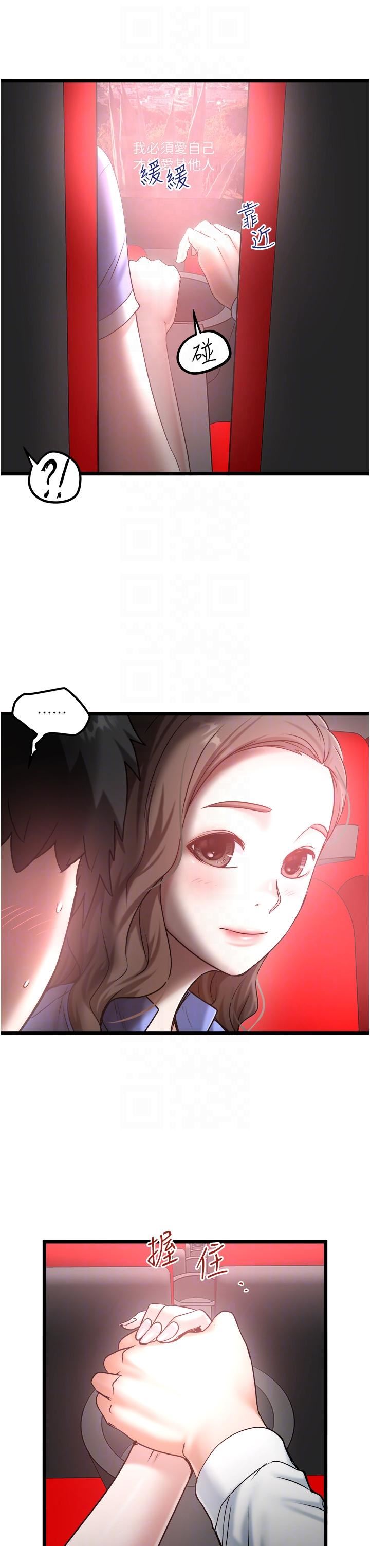 私人司机第43话-今天换我来「服务」