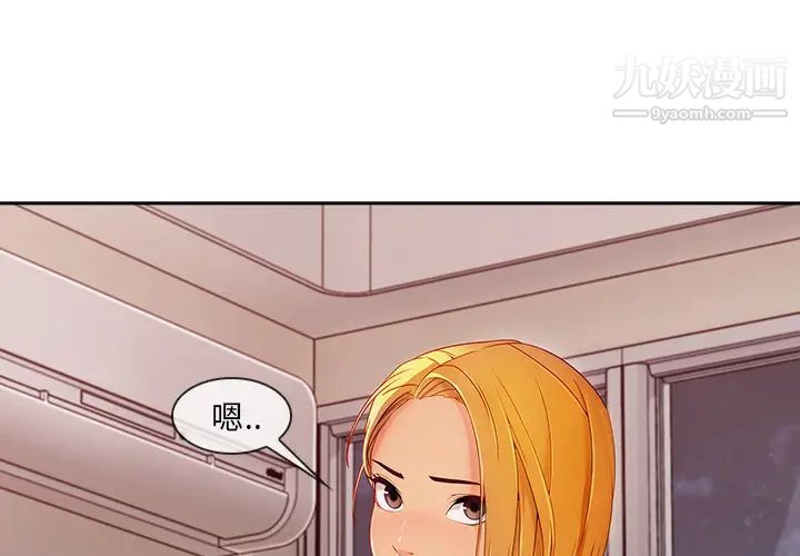 长腿姐姐第44话