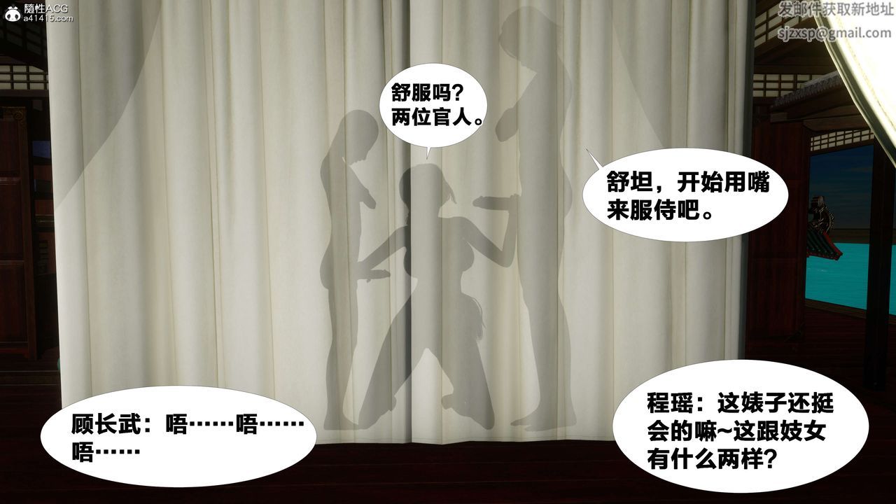 [3D]借你娘子泄泄火[讨魔传]+外传外传2-柳菱香篇12