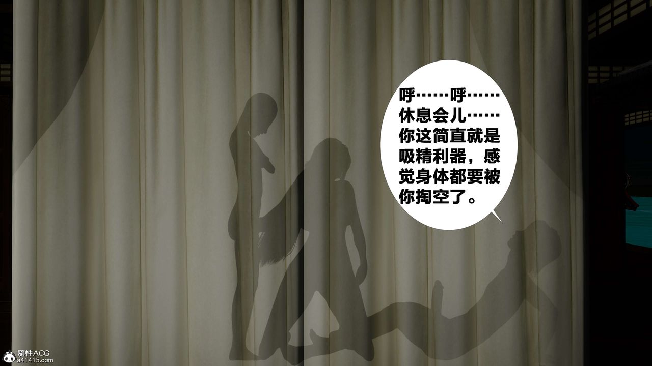 [3D]借你娘子泄泄火[討魔傳]+外傳外传2-柳菱香篇12