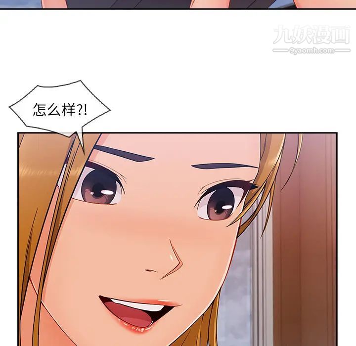 长腿姐姐第44话