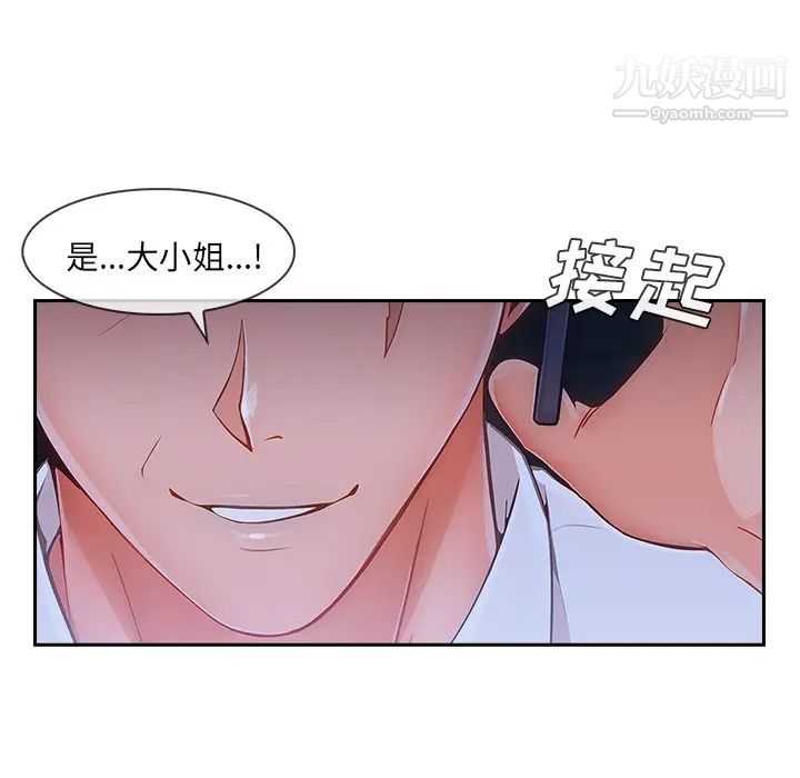 长腿姐姐第44话