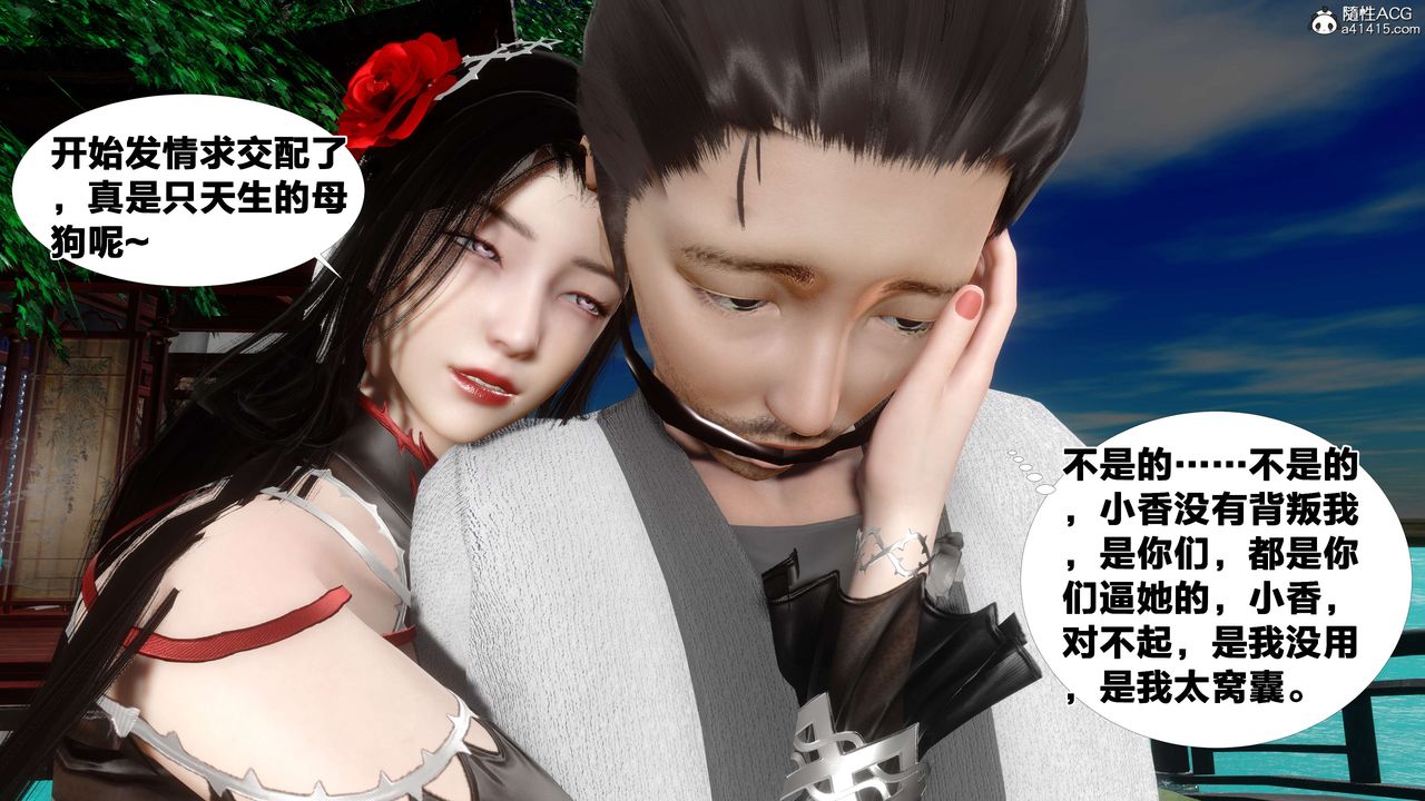 [3D]借你娘子泄泄火[讨魔传]+外传外传2-柳菱香篇13