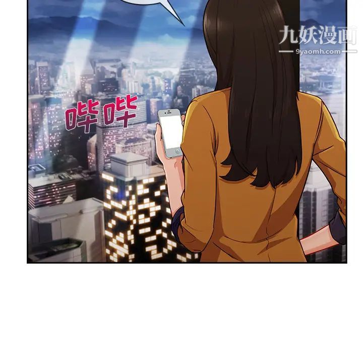 长腿姐姐第44话