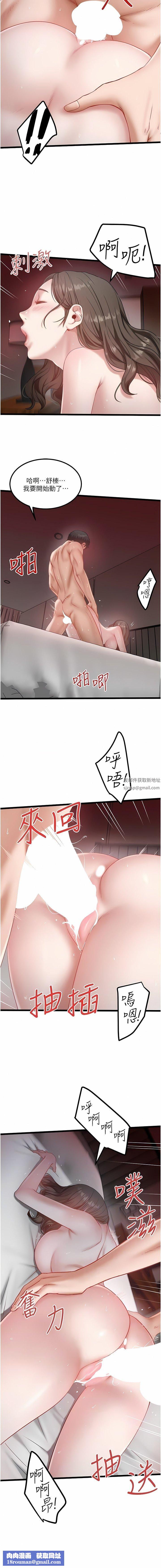 私人司机第45话-「性」福的都市生活