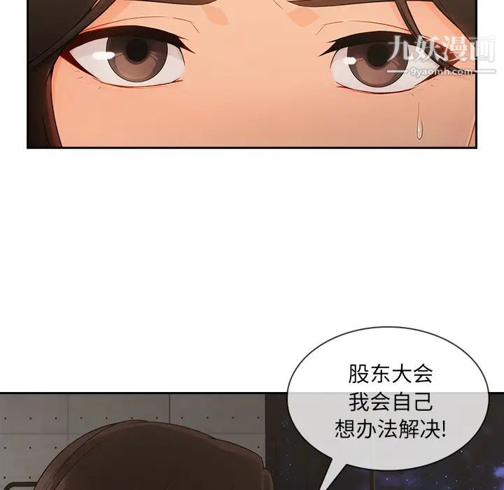 長腿姐姐第44话